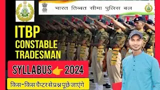 ITBP Constable Tradesmen Syllabus 2024-25 Exam Pattern किस किस