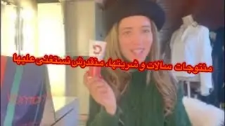 منتوجات سالات و شريتها، من الأساسيات عندي