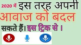 Voice Changer App. How to change video.