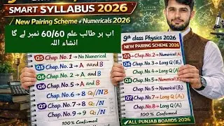 9Th Class Physics Pairing Scheme 2026 | 9Th Class physics New Pairing Scheme 2026 
