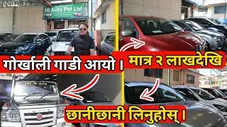 नेपालमा पाइने १० सस्ता दोस्रो हात गाडीहरू! || Secondhand Car Prices in Nepal 2025 || HI AUTO
