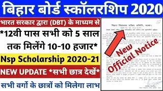National Scholarship Portal 2020-21 | Nsp Pre Matric - Post Matric Scholarship Online Apply Process