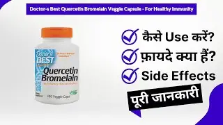 Doctor-s Best Quercetin Bromelain Veggie Capsule - For Healthy Immunity Uses in Hindi | Side Effects