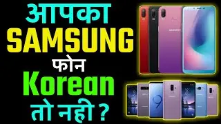 Korean Vs Original Samsung | Samsung Fake Phone Check | Samsung Original Vs Korean