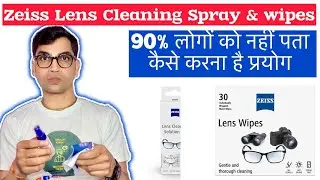 How to Use ZEISS Lens Cleaning Spray, Clothes & Wipes - Step by Step Guide