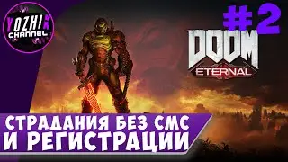 ПРОХОЖДЕНИЕ DOOM ETERNAL  | STREAM PC |  ► СТРАДАЮ БЕЗ СМС И РЕГИСТРАЦИИ  |  #3