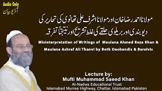 Misinterpretation of Writings of Ahmed Raza Khan Sb & Maulana Ashraf Ali Thanvi by Barelvi/Deobandi