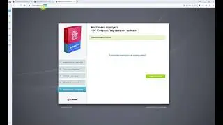 Установка решения МаркетПро в режиме многосайтовости
