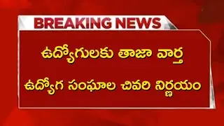 ap employees latest news||ap government employees union leaders latest news