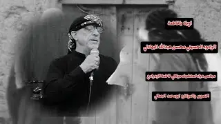 اويلا يافاطمة ع/الرادود محسن عبدالله البهادلي/مجلس عزاء مولاتي فاطمة الزهراء /المصور ابومحمد الجمالي