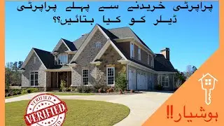 Property Dealer Sa Property Lenay Sa Pehlay Usay Kya Puchna Chahiye?