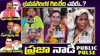 ప్రజా నాడీ ..! ఆత్మకూరు ALAIR || ATMAKURU PUBLIC PULSE || BRS || BJP || CONGRESS@time9tv