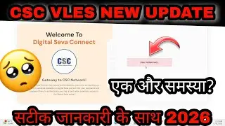 CSC ID banned problem solved 👍 | CSC 2026 id problem 😔 #bhojpuri #cscproblem #csc 