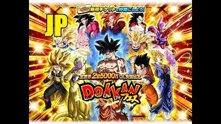 JP 250 MILLION DOWNLOADS CELEBRATION TICKET BANNER SUMMONS! | Dragon Ball Z Dokkan Battle