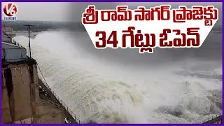 Huge Flood flow To SRSP Project , Sri ram Sagar project 34 gates Lifted  Nizamabad | V6 News