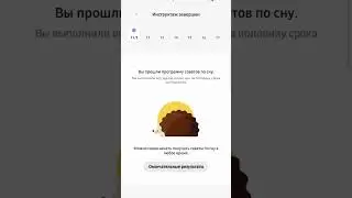 Интересные настройки Samsung Health