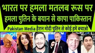 Pakistan Media Totally Shocked As Putin Signs Mega India&ndash;Russia Trade, Energy & Defence Deal ||