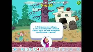 Маша и Медведь Машины СказкиЛиса и Заяц Гуси лебеди