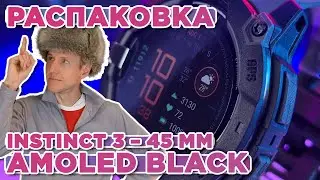 Распаковка Garmin Instinct 3 &ndash; 45 mm AMOLED Black Новинка магазина 2025