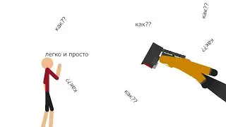 КАК ДЕЛАТЬ АНИМАЦИИ ПРО BROWN CAMERA MAN REVENGE VERSION