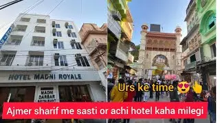 ajmer Sharif dargah ke pas best hotel room kaha milega vlog by mr khan ajmer madni royal azan dua 😍👆