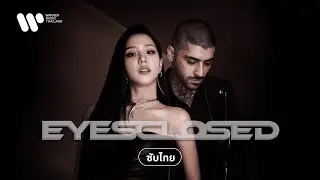 [Sub Thai] EYES CLOSED - JISOO & ZAYN