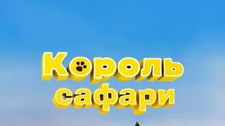 Мультики онлайн 