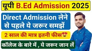 Up bed direct admission process 2025/ Up bed counselling process 2025/ up bed counselling date 2025