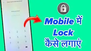 Mobile Me Screen Lock Kaise Lagaye || Phone Main Number Se Screen Lock Kaise Lageye ||