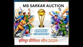 LIVE : MB SARKAR AUCTION  सरकार प्रीमियर लीग हरिपूर  2026