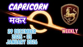 Capricorn | मकर | Weekly Love Tarot Reading | 29 December 2025- 05 January 2025 | Hindi