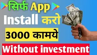 ₹0 Free Fantasy App In 2024😍 | Low Competition Fantasy App | New Fantasy App 2024🤑