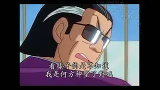 烏龍派出所-700元跟「非等閒之輩」的鬥爭