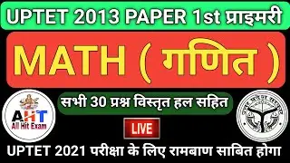 UPTET | UPTET 2026  | UPTET MATH SOLVED PAPER 1st | UPTET 2013 Math Solved Question Paper