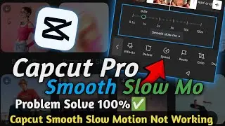 Capcut Smooth Slow Motion Not Working | Capcut Slow Motion Not Working | Capcut Slow Motion Fixed ✅