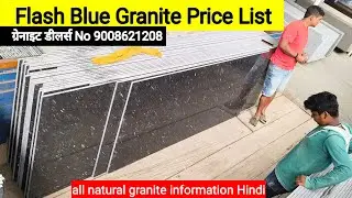 Flash Blue Granite Price List !! All Natural Granite Details In Hindi, contact number 9008621208