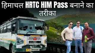 HRTC Him Bus Pass Online Apply &ndash; Complete Process  हिमाचल HRTC HIM Pass बनाने का तरीका