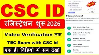 CSC Registration 2026 | TEC Exam Online Apply | CSC ID Kaise Banaye Step by Step 2026 |tec exam live
