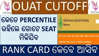 OUAT PREVIOUS YEAR CUTOFF