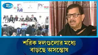 বিএনপির ছাড় দেয়া ১৫ আসনে স্বতন্ত্র ও বিদ্রোহীদের বাধা | Politics | Rtv News