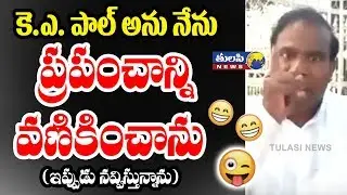 PrajaSanti Party Chief KA Paul Strong warning to PM Narendra Modi || Tulasi News