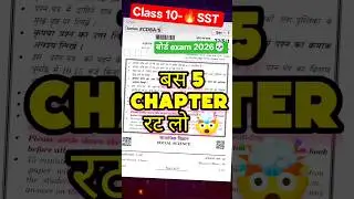 Class 10 SST 5 Sure Important 100% Ques❌😭|Ncert All chapter| CBSE board 2025-26 #cbse #class10