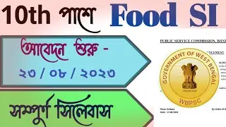 WBPSC Food SI official update 2023 | Exam pattern| Syllabus| Food SI question pattern| Exam strategy