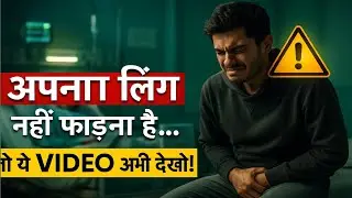 Sirf 1 Galti... and You&rsquo;ll Regret It Forever &ndash; Brahmacharya Motivation for Youth!