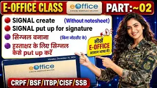 E-Office (PART-02) Create SIGNAL & Put up for signature सिग्नल बनाना और हस्ताक्षर के लिए भेजना।