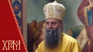Вести из Цркве за 18.01.2025.