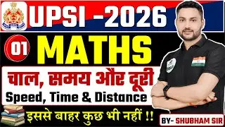 #उत्तरप्रदेश  दरोगा भर्ती-2026  II MATHS II SPEED ,TIME & DISTANCE  CLASS -01 BY- SHUBHAM SIR