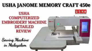 USHA JANOME MEMORY CRAFT 450e|Embroidery Machine Detailed Review in malayalam @Ebmvlogz