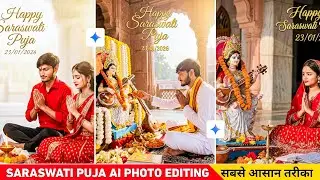 Saraswati Puja Photo Editing Gemini Prompts | Basant Panchami Ai Photo Editing Prompts 
