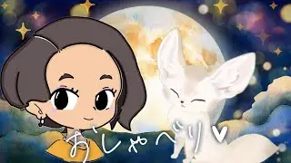 【おやすみ雑談】初見さん大歓迎💗ゆるふわおやすみ配信🌙寝落ち大歓迎    #初見さん歓迎  #vtuber #寝落ち歓迎  #おやすみ雑談 #shorts